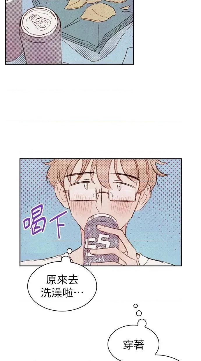 限制级家家酒-第1话 限制级家家酒-第3话 第46页
