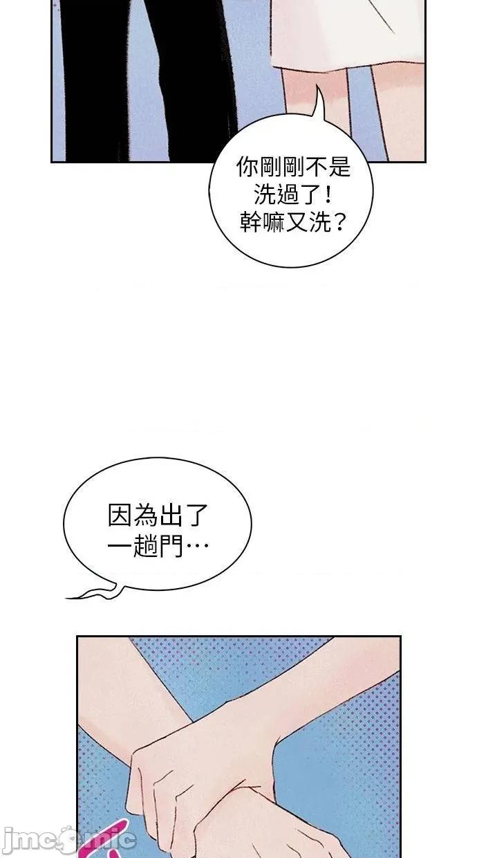 限制级家家酒-第1话 限制级家家酒-第3话 第50页