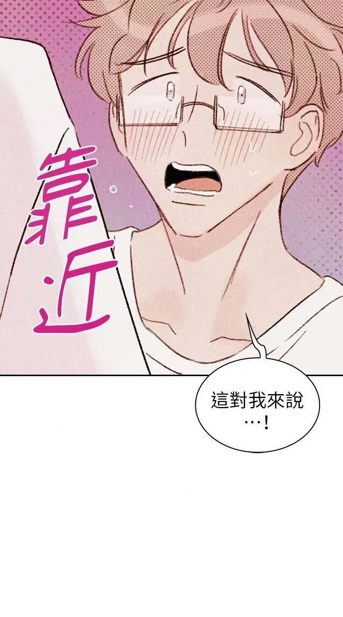 限制级家家酒-第1话 限制级家家酒-第3话 第54页