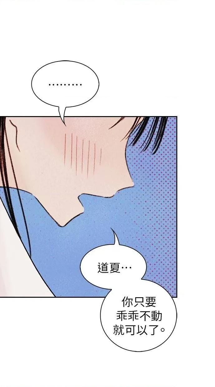 限制级家家酒-第1话 限制级家家酒-第3话 第58页