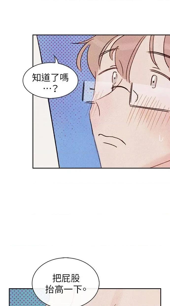 限制级家家酒-第1话 限制级家家酒-第3话 第59页