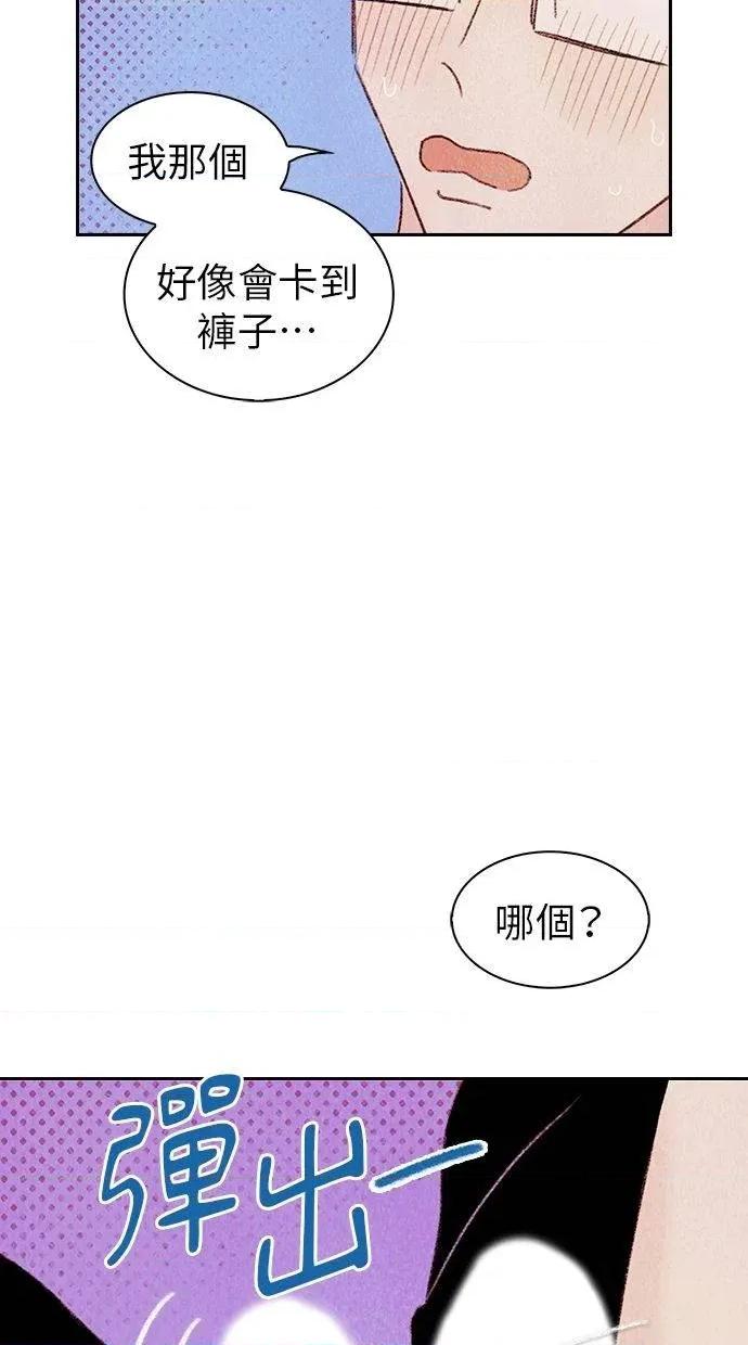 限制级家家酒-第1话 限制级家家酒-第3话 第61页