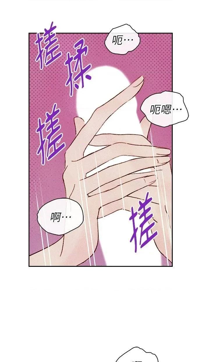 限制级家家酒-第1话 限制级家家酒-第3话 第67页