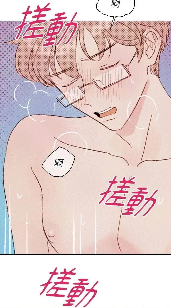 限制级家家酒-第1话 限制级家家酒-第3话 第68页