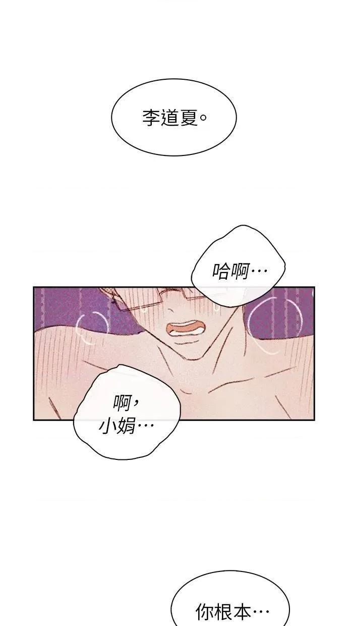 限制级家家酒-第1话 限制级家家酒-第3话 第69页