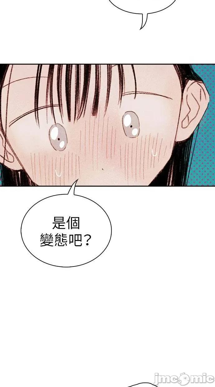 限制级家家酒-第1话 限制级家家酒-第3话 第70页