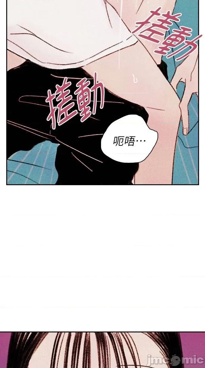 限制级家家酒-第1话 限制级家家酒-第3话 第75页