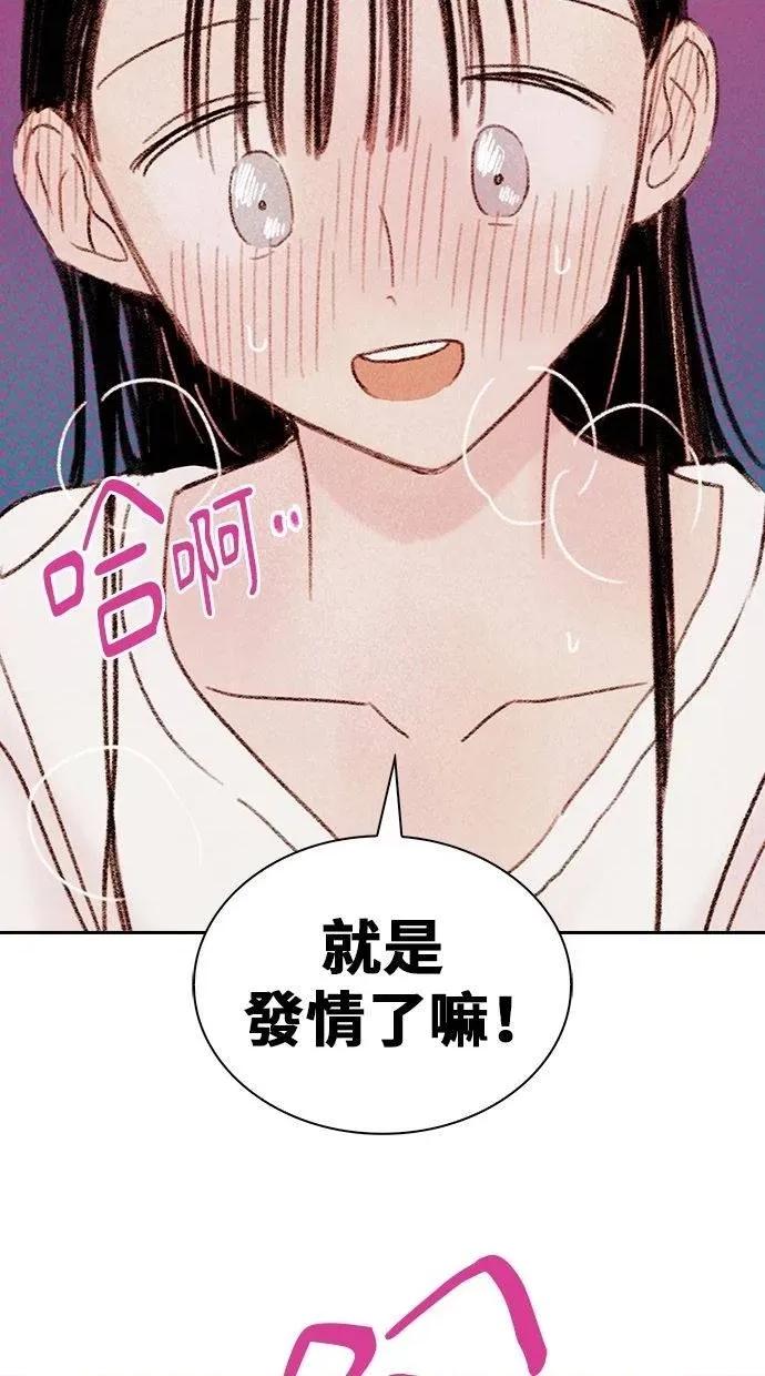 限制级家家酒-第1话 限制级家家酒-第3话 第76页
