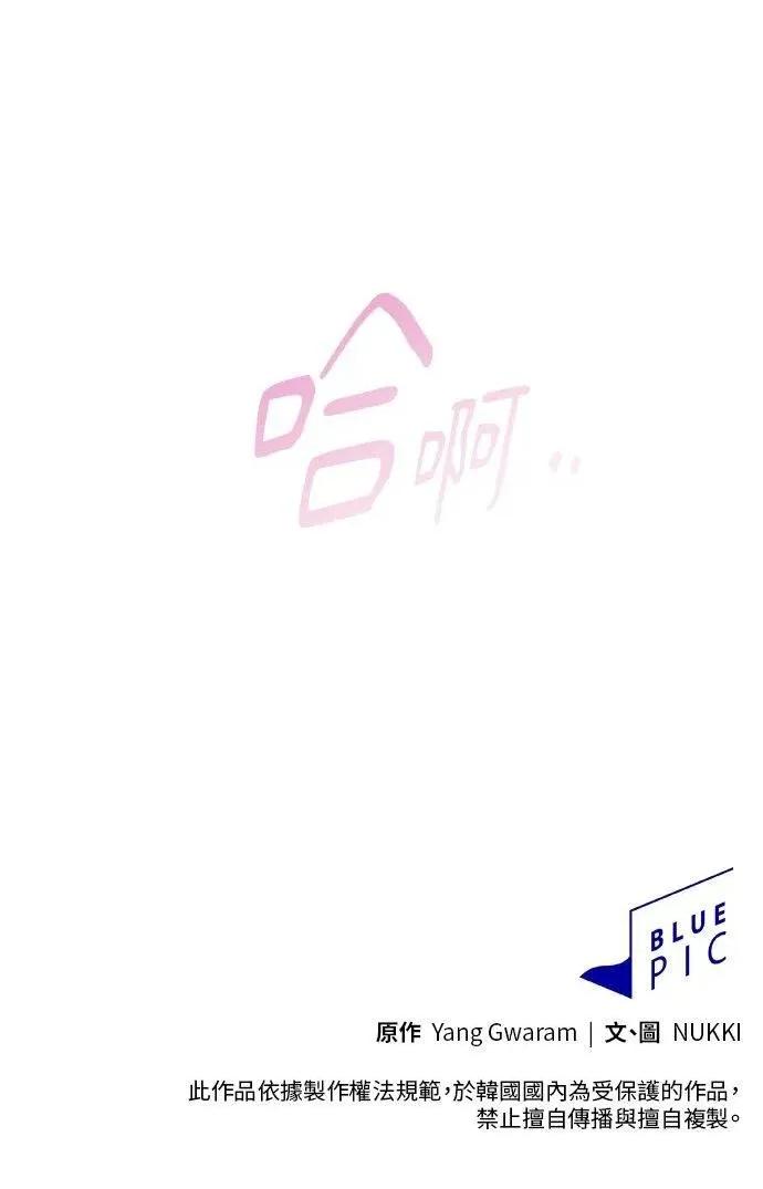 限制级家家酒-第1话 限制级家家酒-第3话 第78页