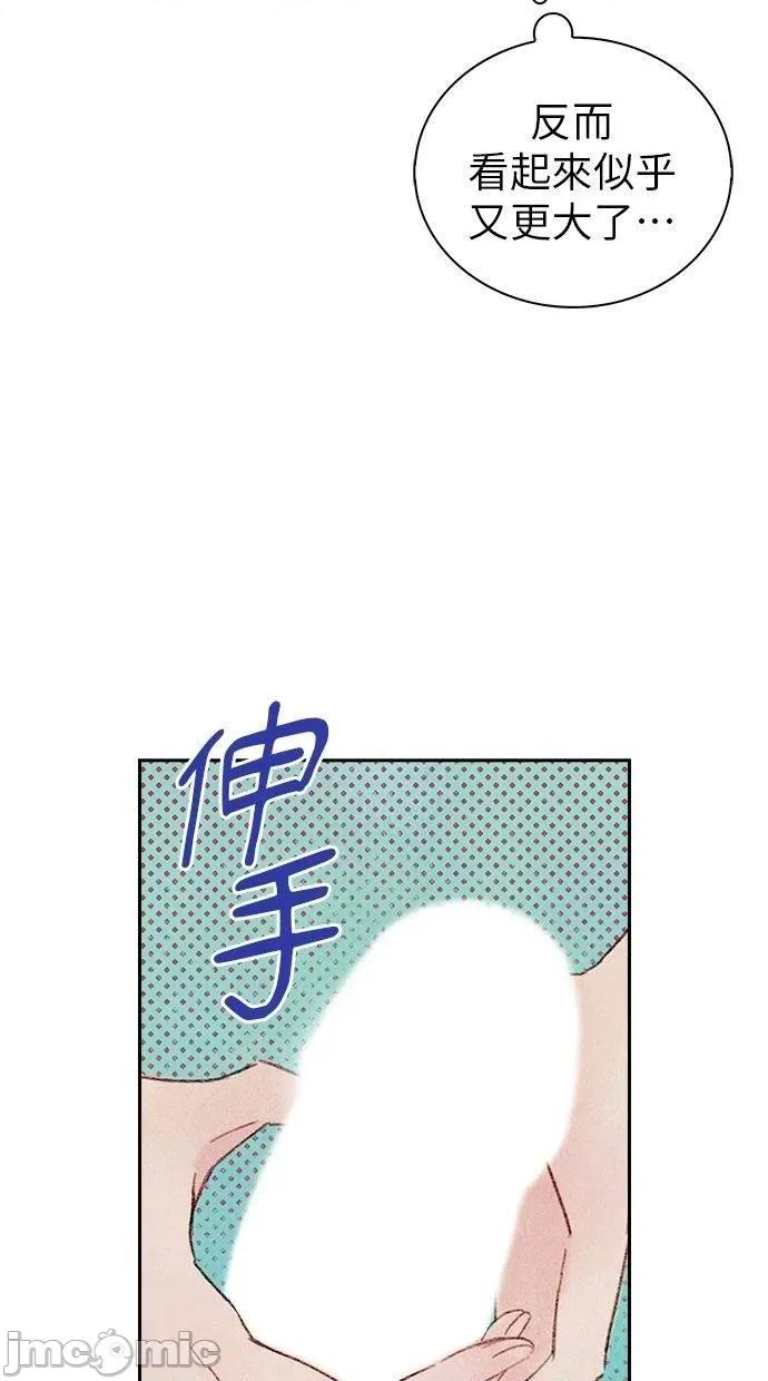 限制级家家酒-第1话 限制级家家酒-第4话 第10页