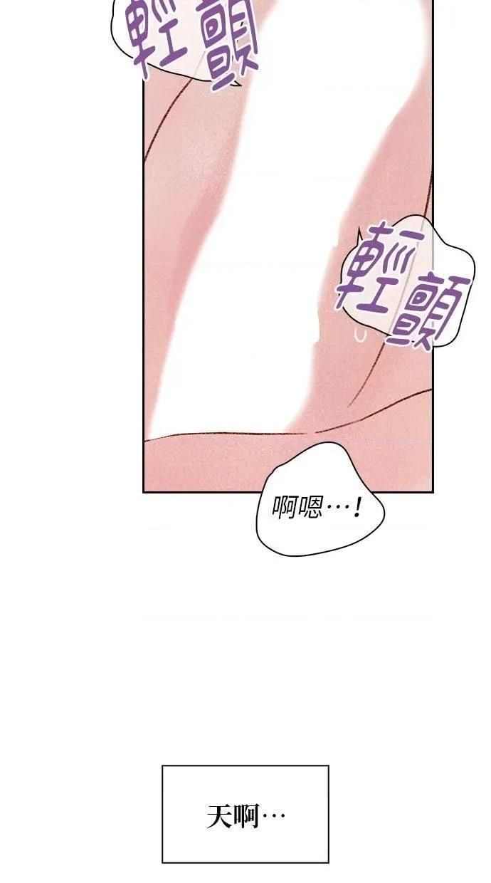 限制级家家酒-第1话 限制级家家酒-第4话 第17页