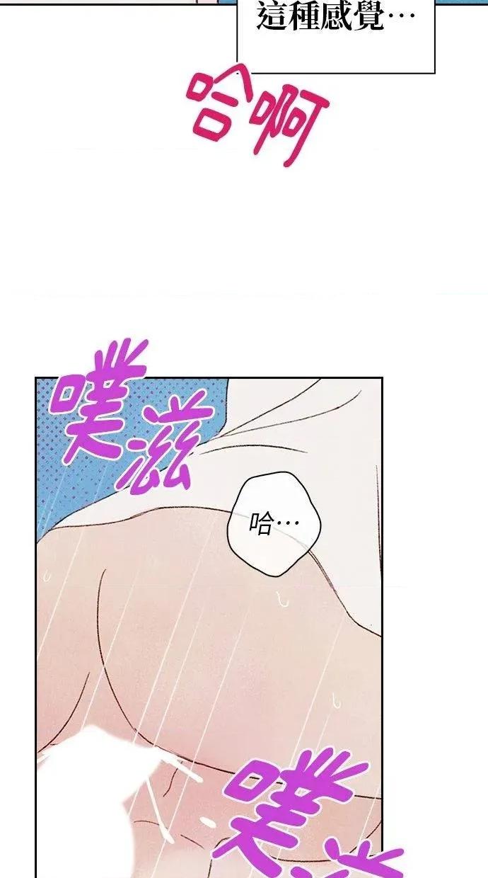 限制级家家酒-第1话 限制级家家酒-第4话 第19页