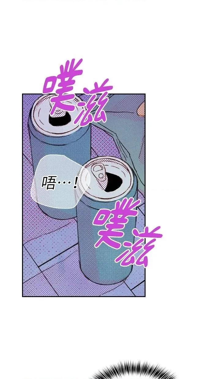 限制级家家酒-第1话 限制级家家酒-第4话 第21页