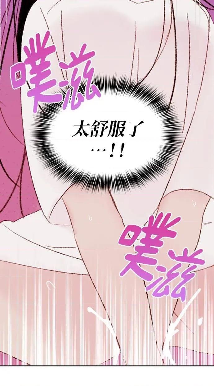 限制级家家酒-第1话 限制级家家酒-第4话 第23页