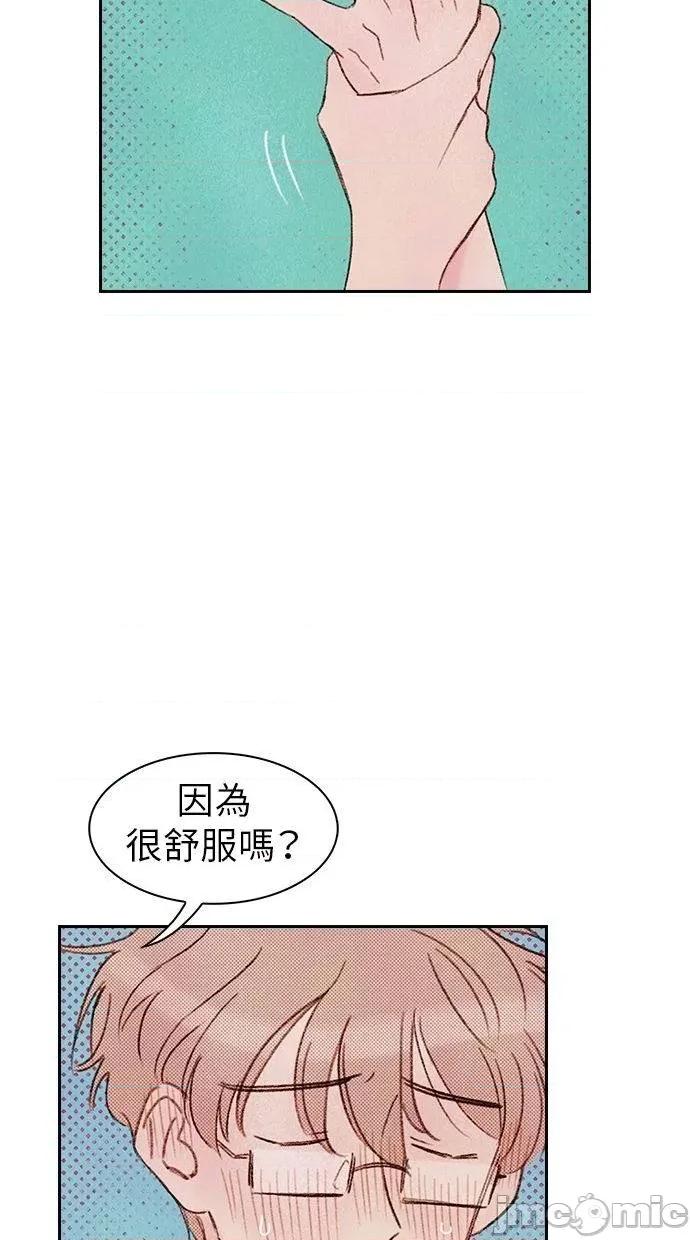 限制级家家酒-第1话 限制级家家酒-第4话 第30页