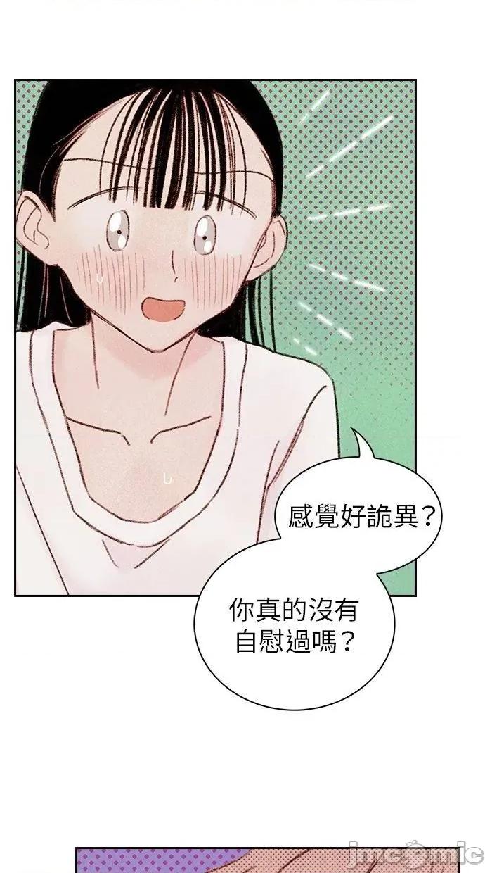 限制级家家酒-第1话 限制级家家酒-第4话 第35页