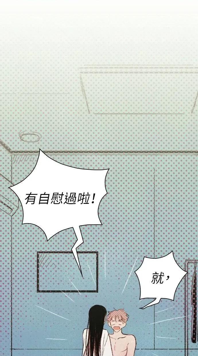 限制级家家酒-第1话 限制级家家酒-第4话 第37页