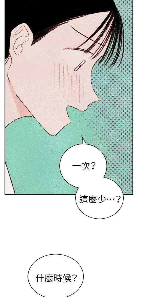 限制级家家酒-第1话 限制级家家酒-第4话 第39页