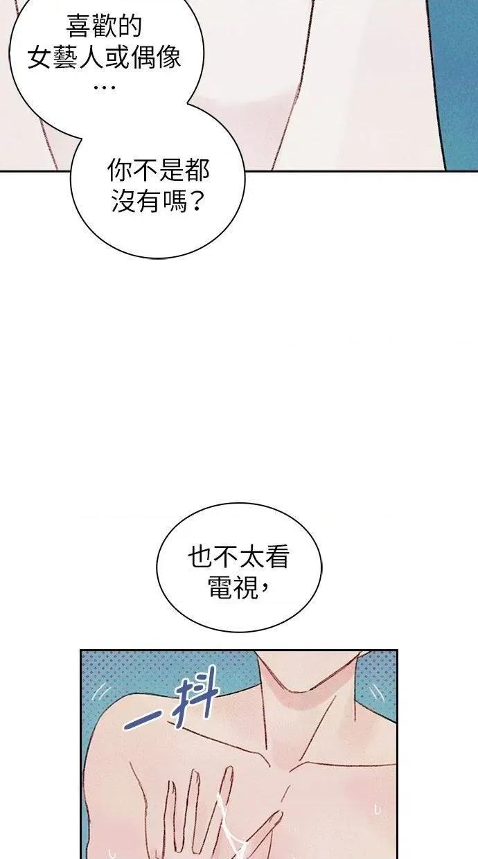 限制级家家酒-第1话 限制级家家酒-第4话 第42页