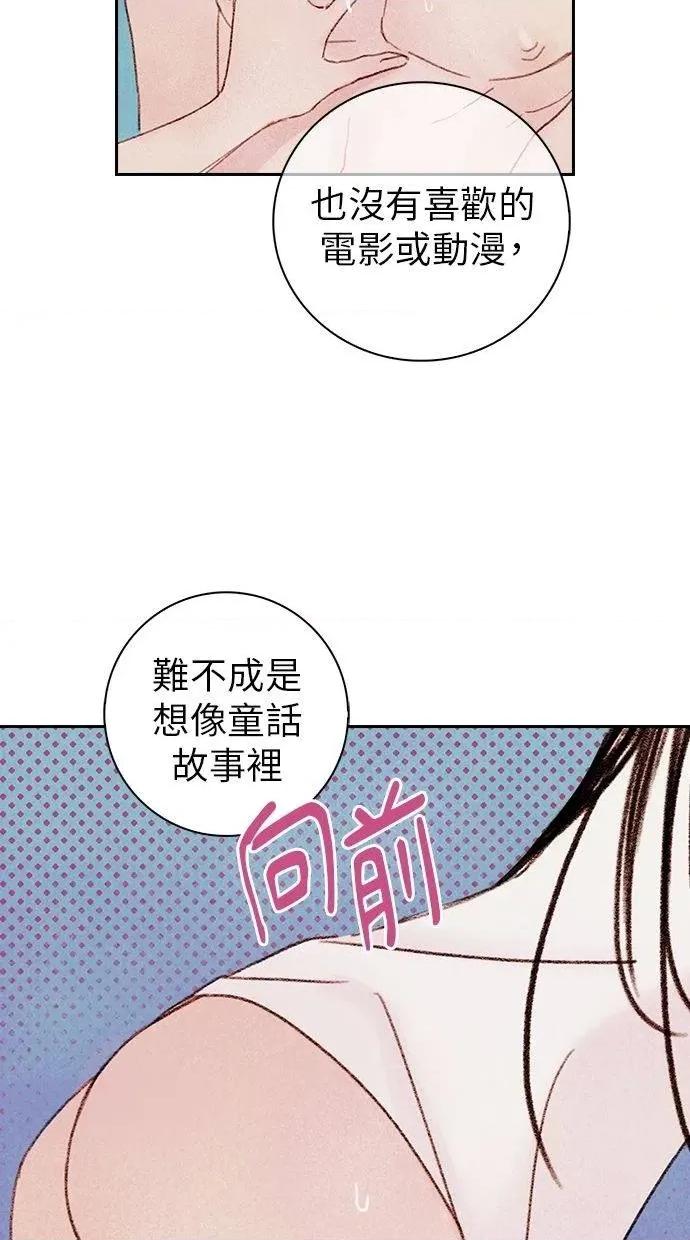 限制级家家酒-第1话 限制级家家酒-第4话 第43页