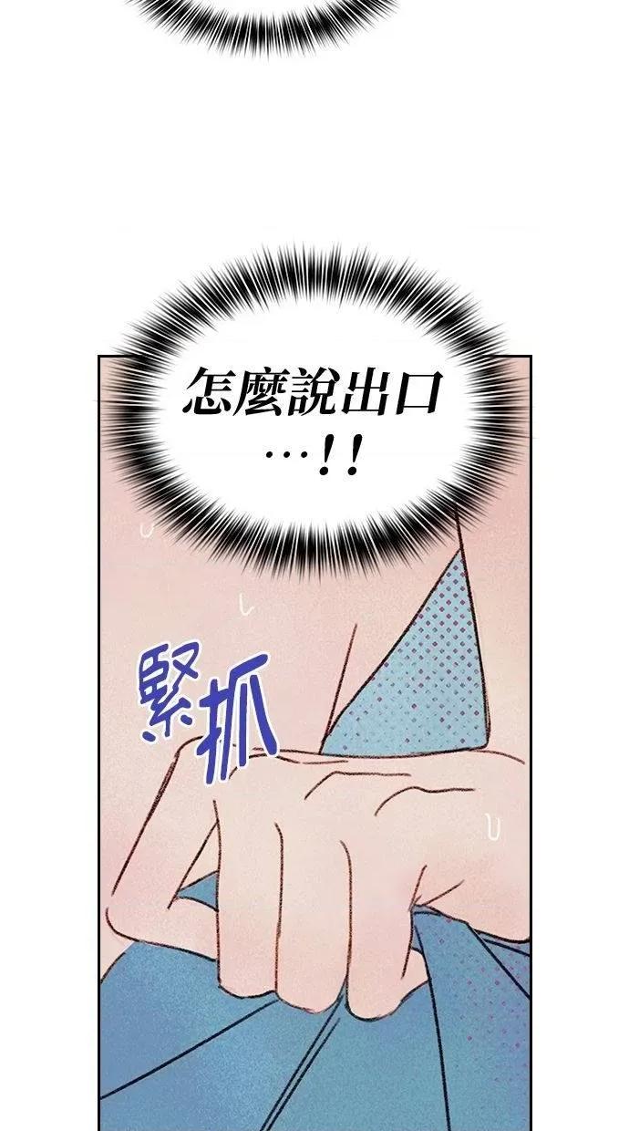 限制级家家酒-第1话 限制级家家酒-第4话 第47页