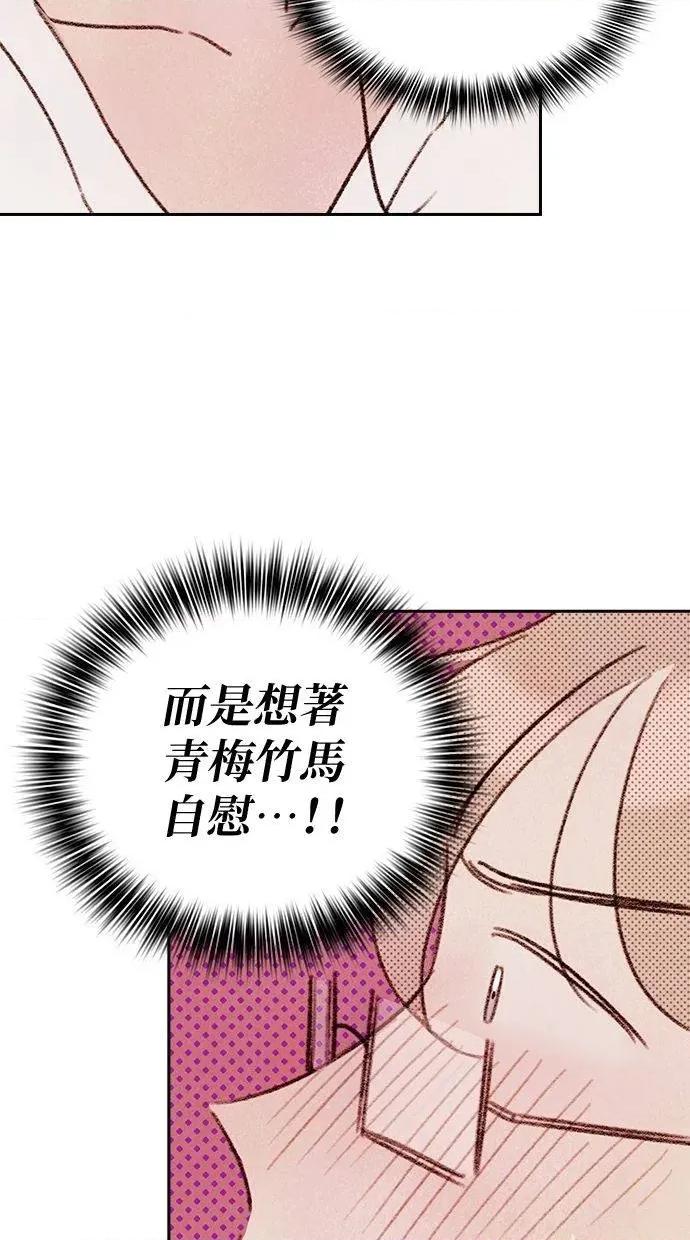 限制级家家酒-第1话 限制级家家酒-第4话 第49页