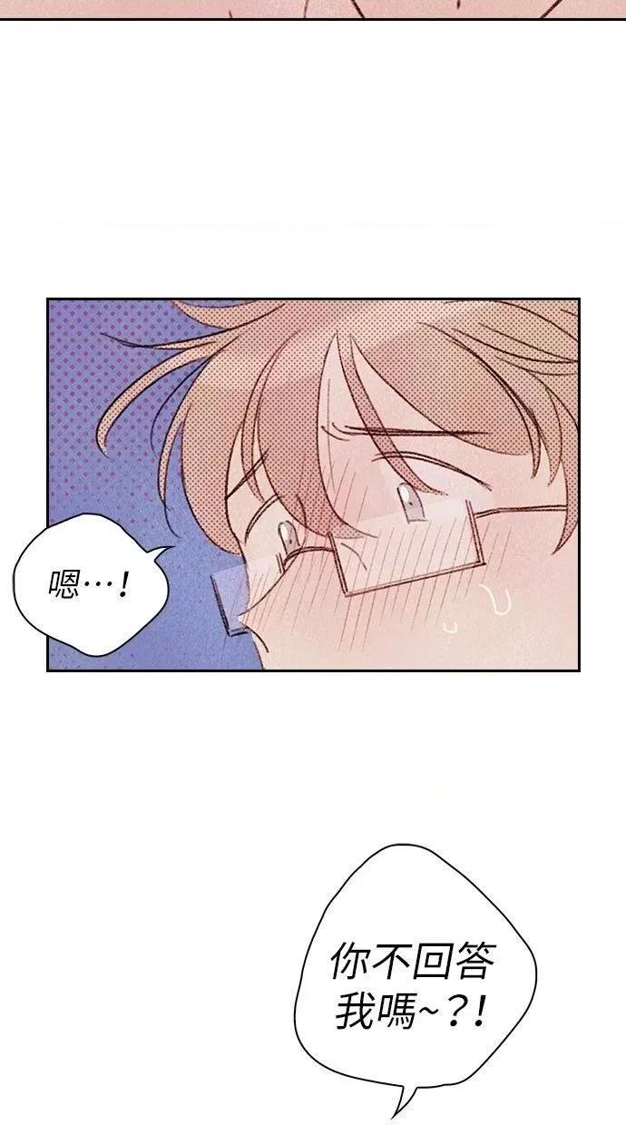 限制级家家酒-第1话 限制级家家酒-第4话 第53页