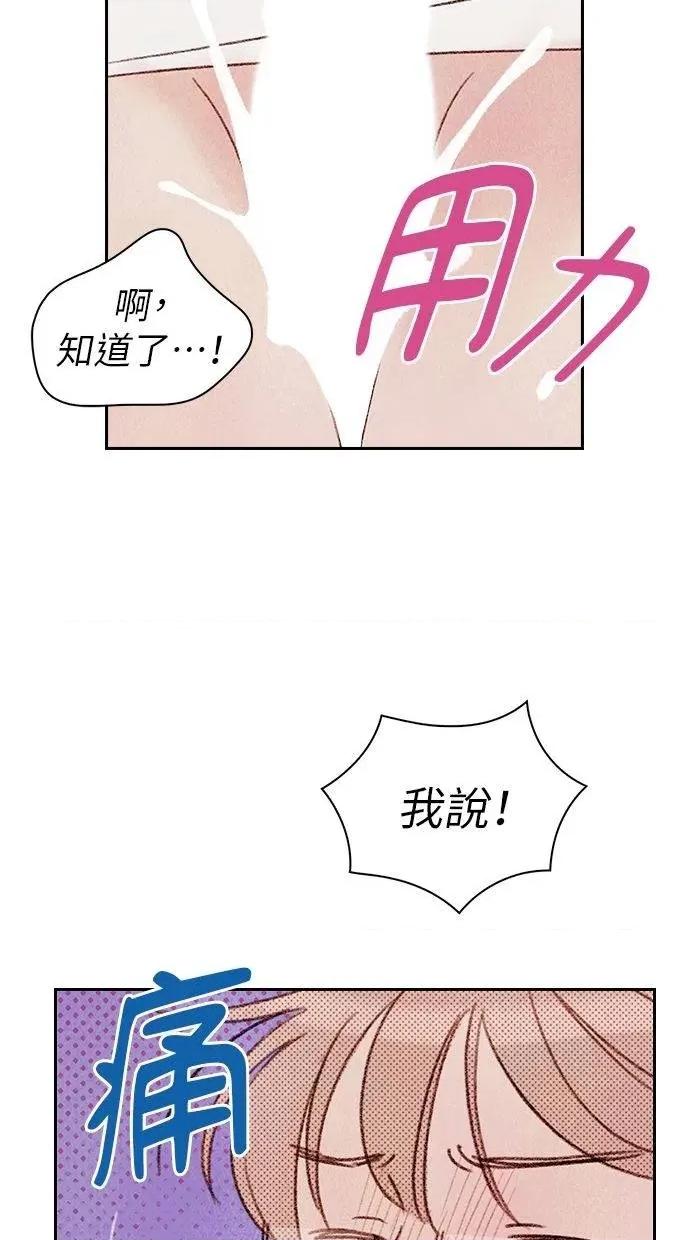 限制级家家酒-第1话 限制级家家酒-第4话 第56页
