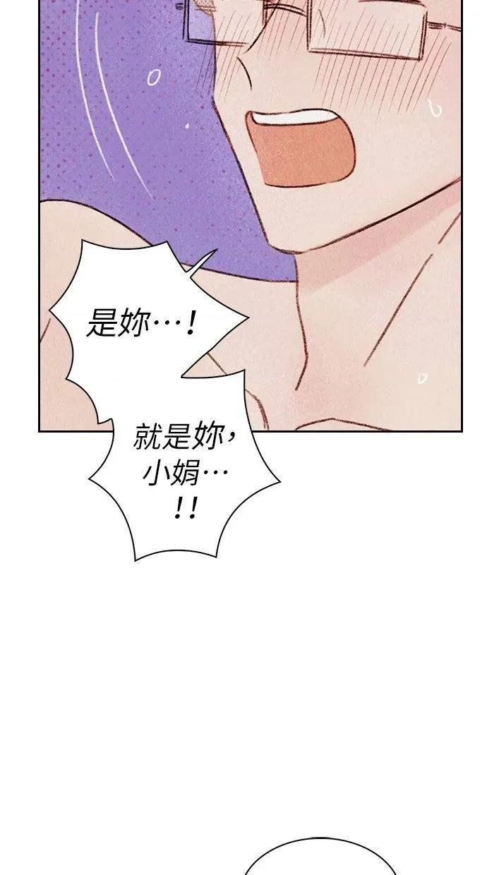 限制级家家酒-第1话 限制级家家酒-第4话 第57页