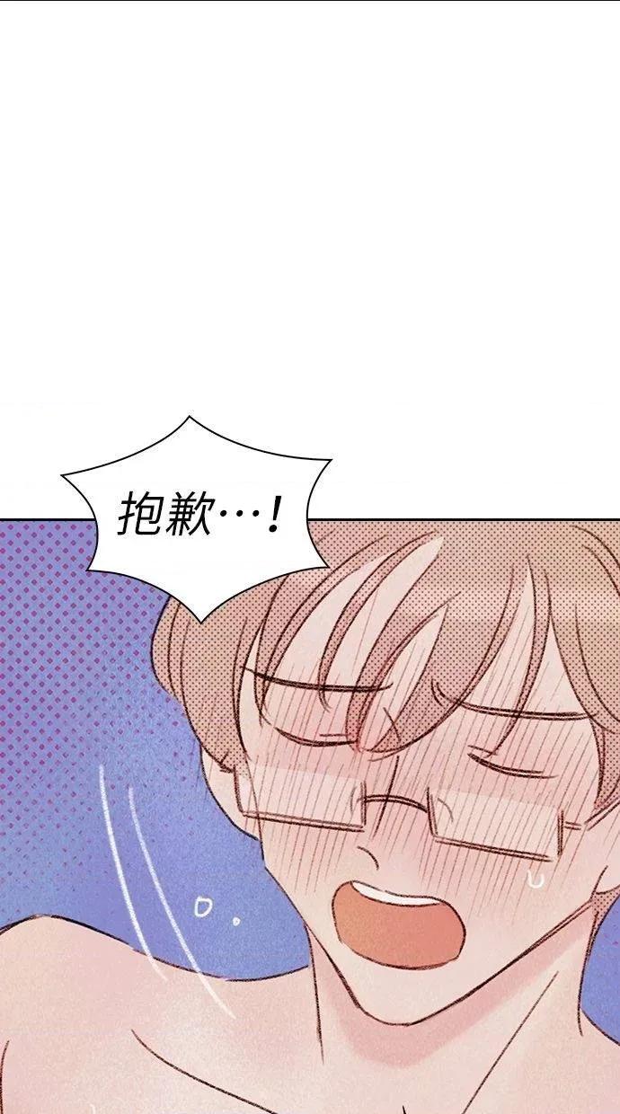 限制级家家酒-第1话 限制级家家酒-第4话 第59页