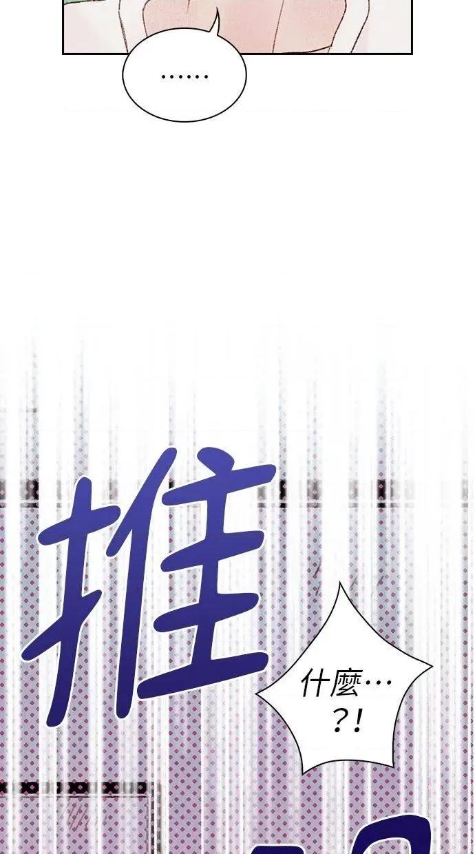 限制级家家酒-第1话 限制级家家酒-第4话 第61页