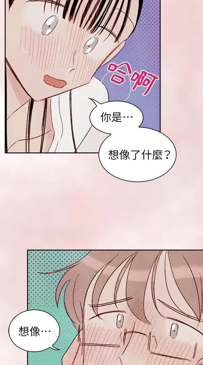 限制级家家酒-第1话 限制级家家酒-第4话 第64页