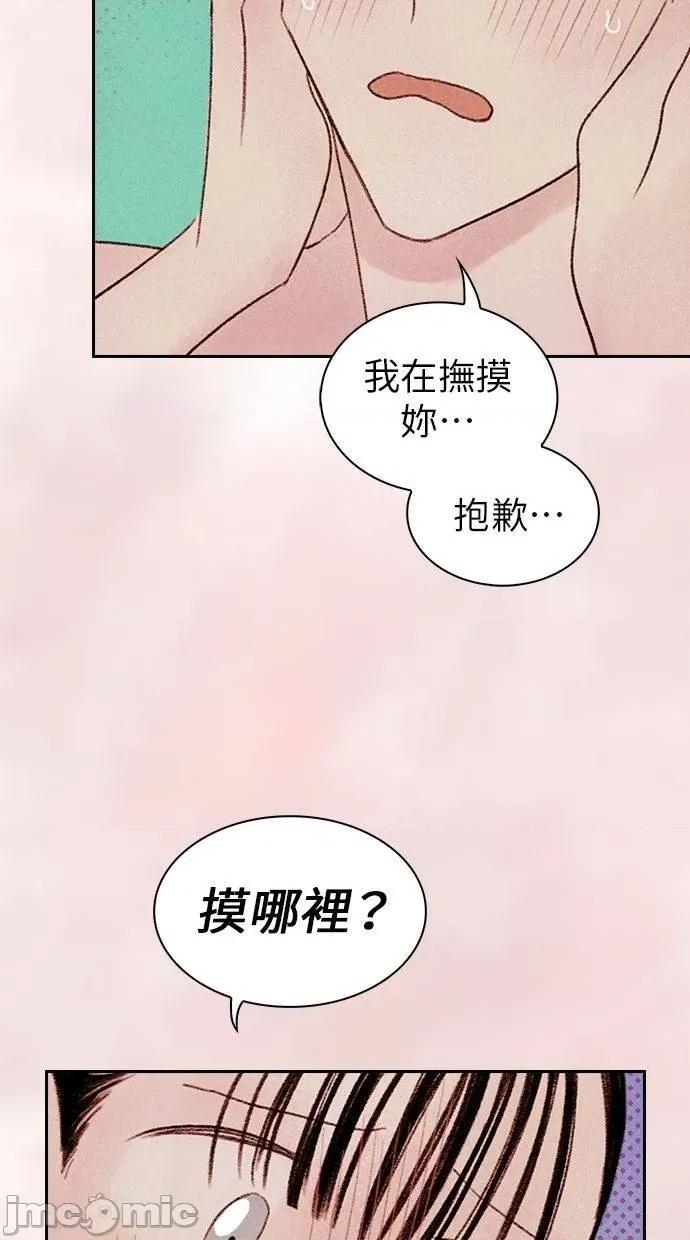 限制级家家酒-第1话 限制级家家酒-第4话 第65页
