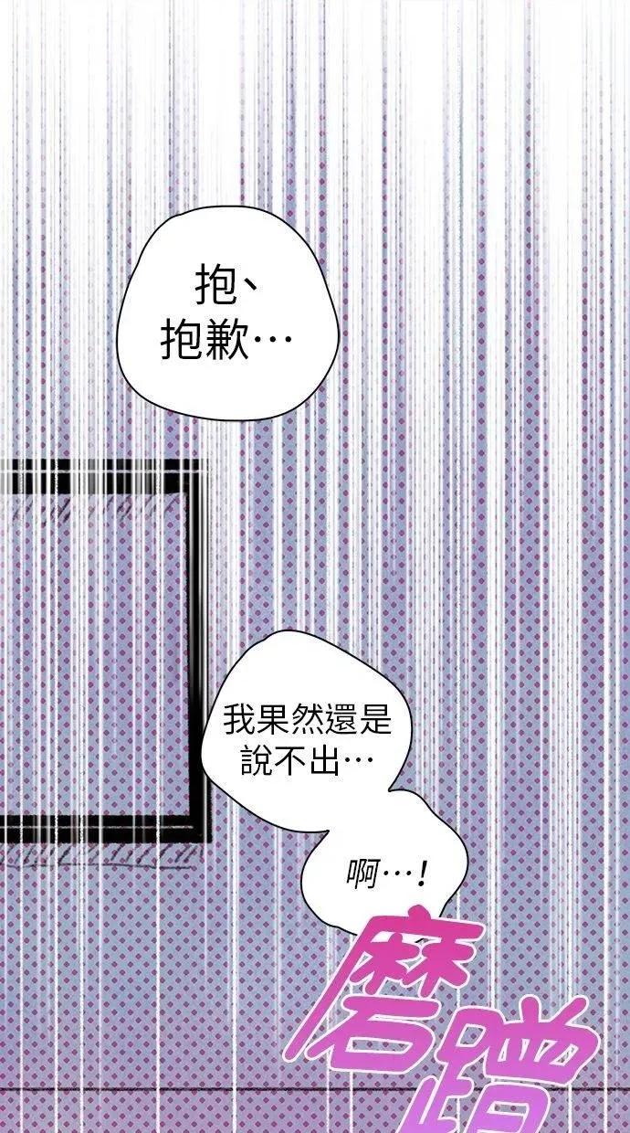 限制级家家酒-第1话 限制级家家酒-第4话 第69页