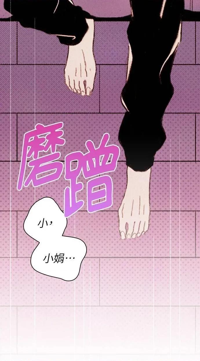 限制级家家酒-第1话 限制级家家酒-第4话 第72页
