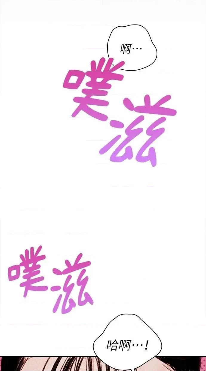 限制级家家酒-第1话 限制级家家酒-第4话 第73页
