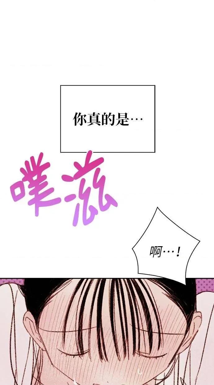 限制级家家酒-第1话 限制级家家酒-第4话 第76页