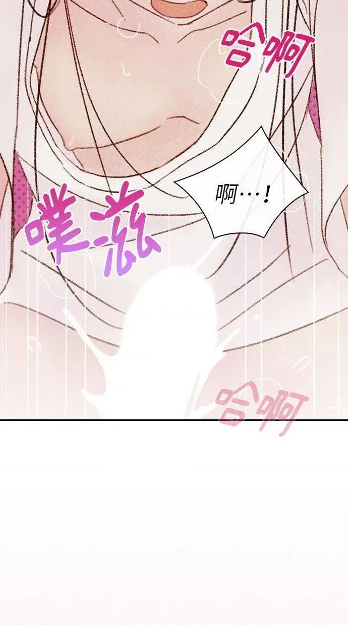 限制级家家酒-第1话 限制级家家酒-第4话 第77页
