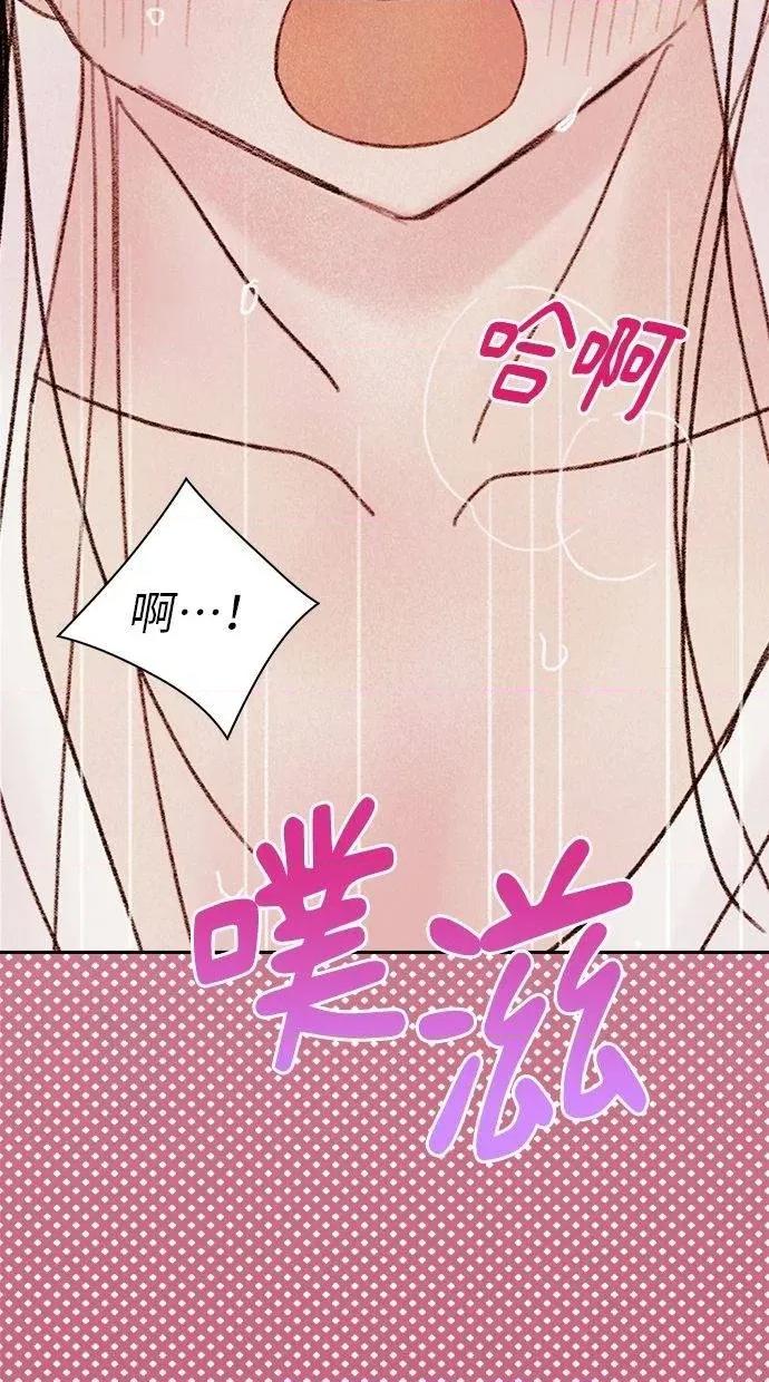 限制级家家酒-第1话 限制级家家酒-第4话 第79页