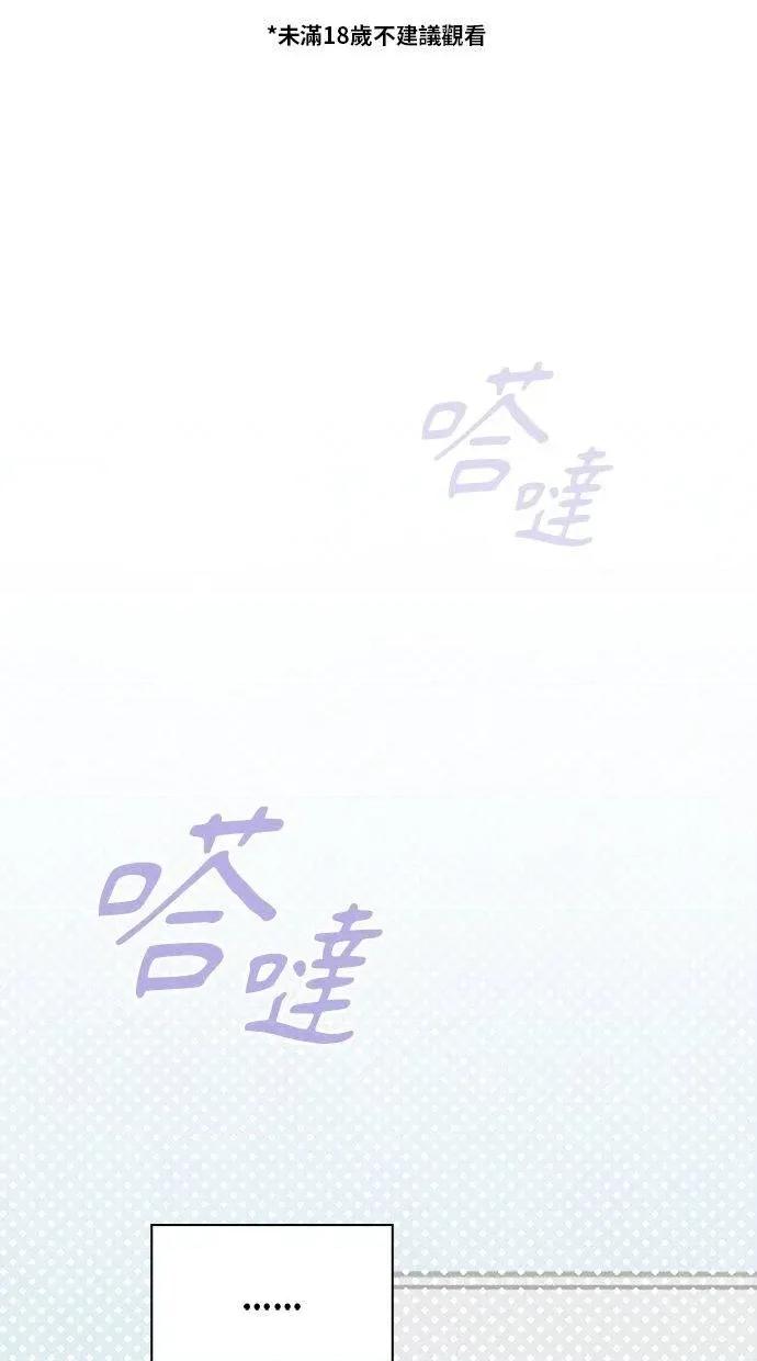 限制级家家酒-第1话 限制级家家酒-第5话 第1页