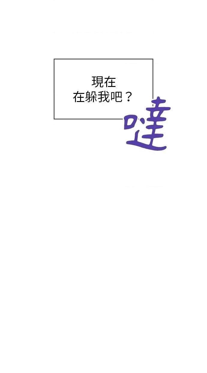 限制级家家酒-第1话 限制级家家酒-第5话 第7页