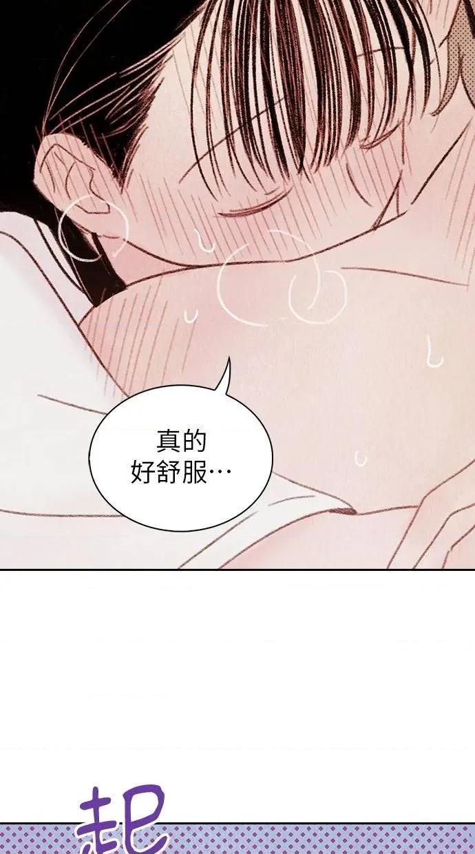 限制级家家酒-第1话 限制级家家酒-第5话 第11页