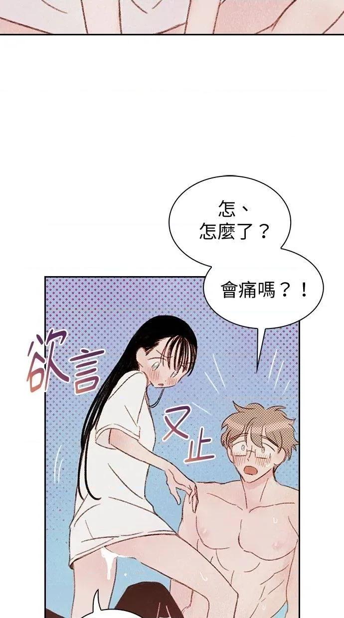 限制级家家酒-第1话 限制级家家酒-第5话 第13页