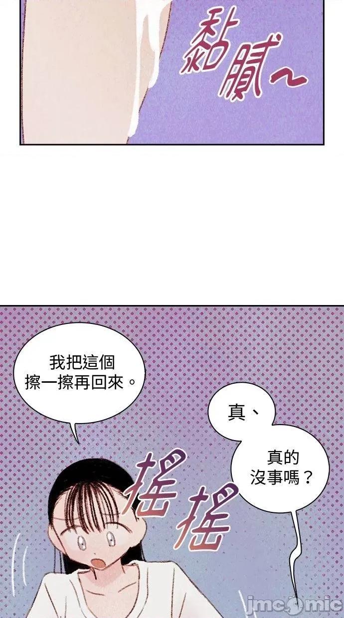 限制级家家酒-第1话 限制级家家酒-第5话 第15页