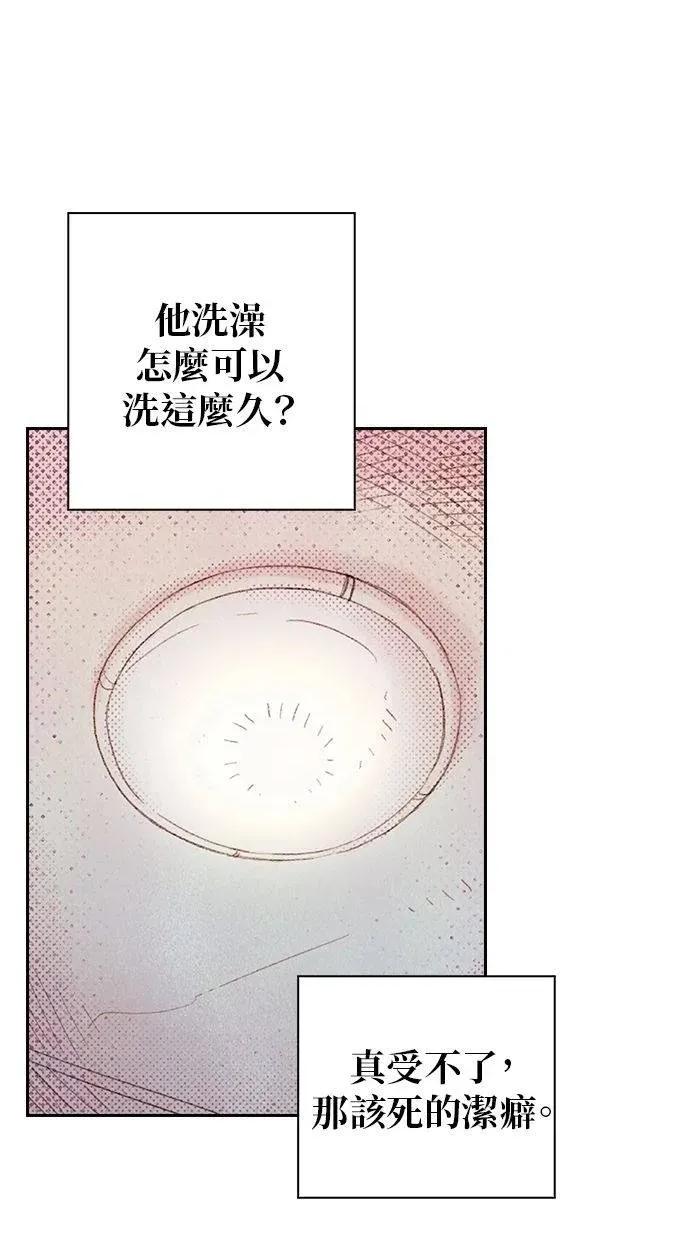 限制级家家酒-第1话 限制级家家酒-第5话 第24页
