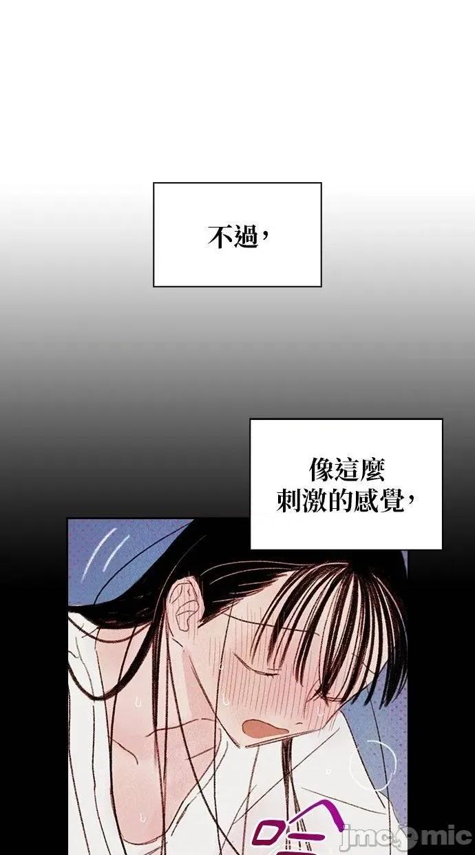 限制级家家酒-第1话 限制级家家酒-第5话 第25页