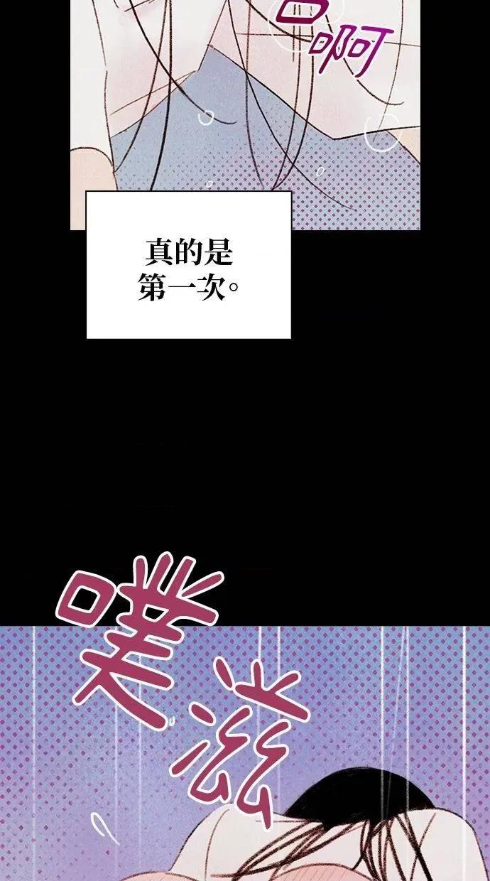 限制级家家酒-第1话 限制级家家酒-第5话 第26页