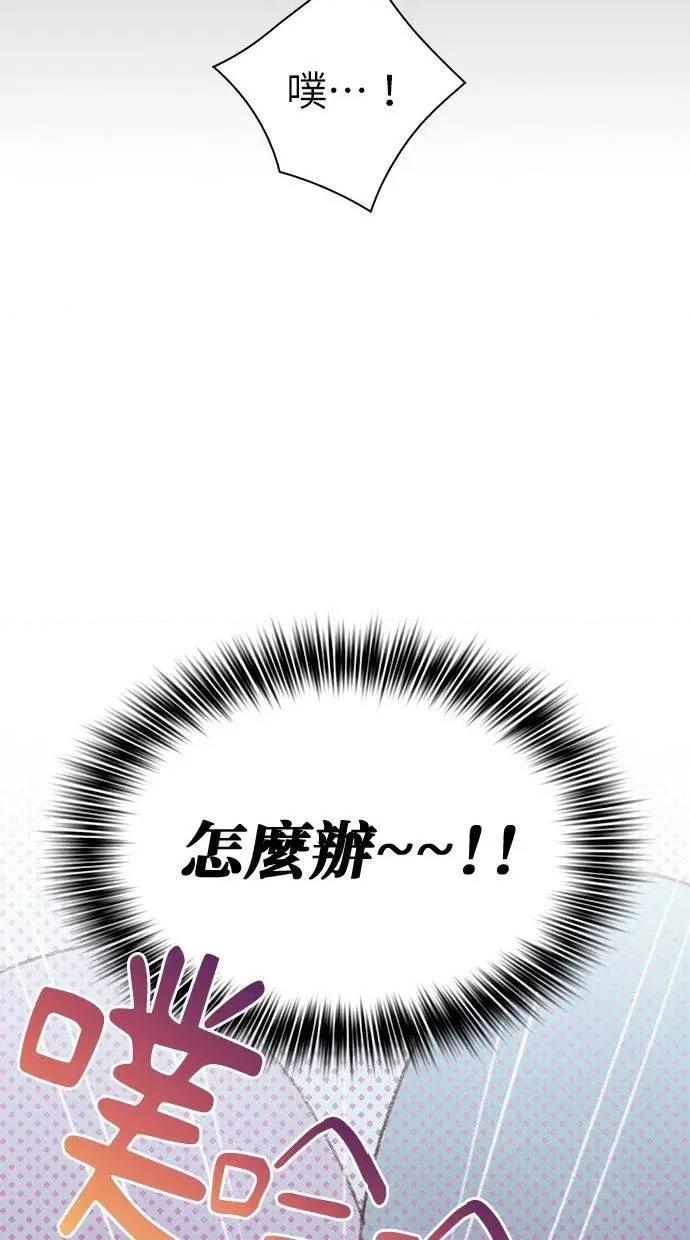 限制级家家酒-第1话 限制级家家酒-第5话 第31页