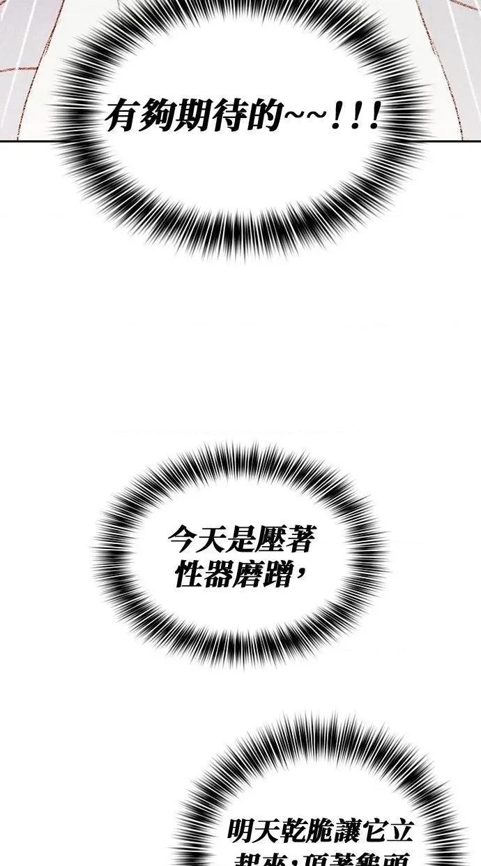 限制级家家酒-第1话 限制级家家酒-第5话 第33页