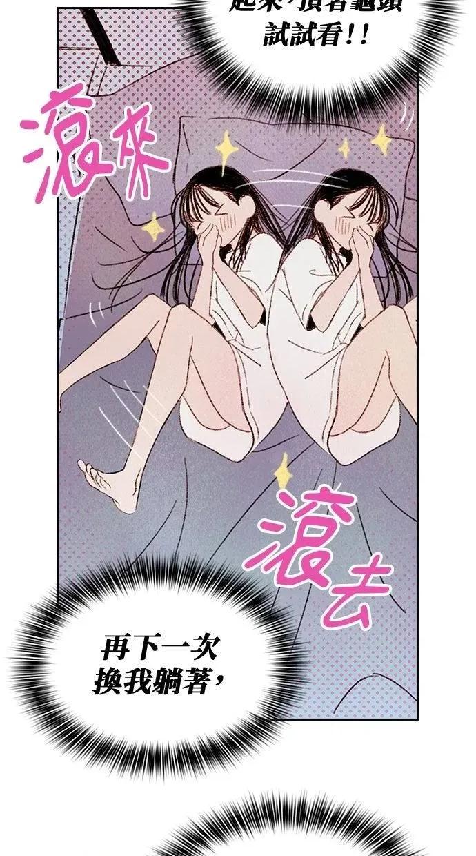限制级家家酒-第1话 限制级家家酒-第5话 第34页